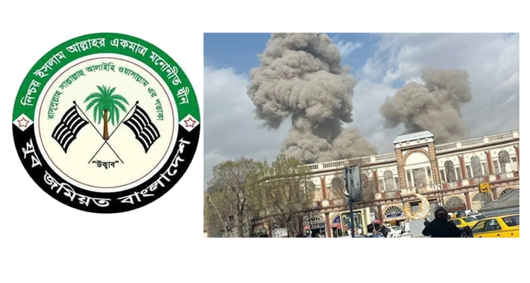 ইরানে মার্কিন ও ইসরায়েলি হামলার প্রতিবাদে সিলেট মহানগর যুব জমিয়তের নিন্দা