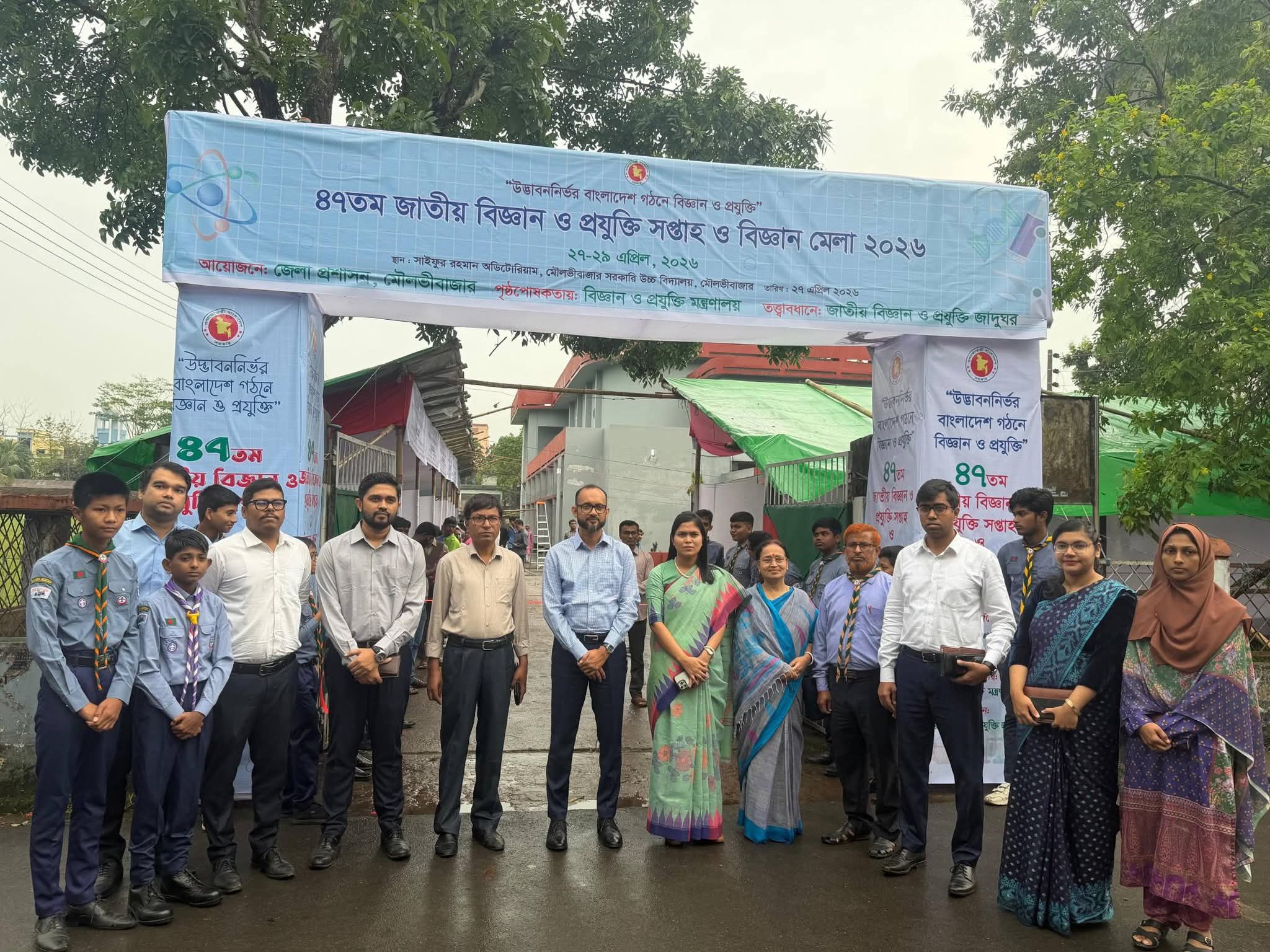 মৌলভীবাজারে জাতীয় প্রযুক্তি সপ্তাহ ও বিজ্ঞান মেলা অনুষ্ঠিত