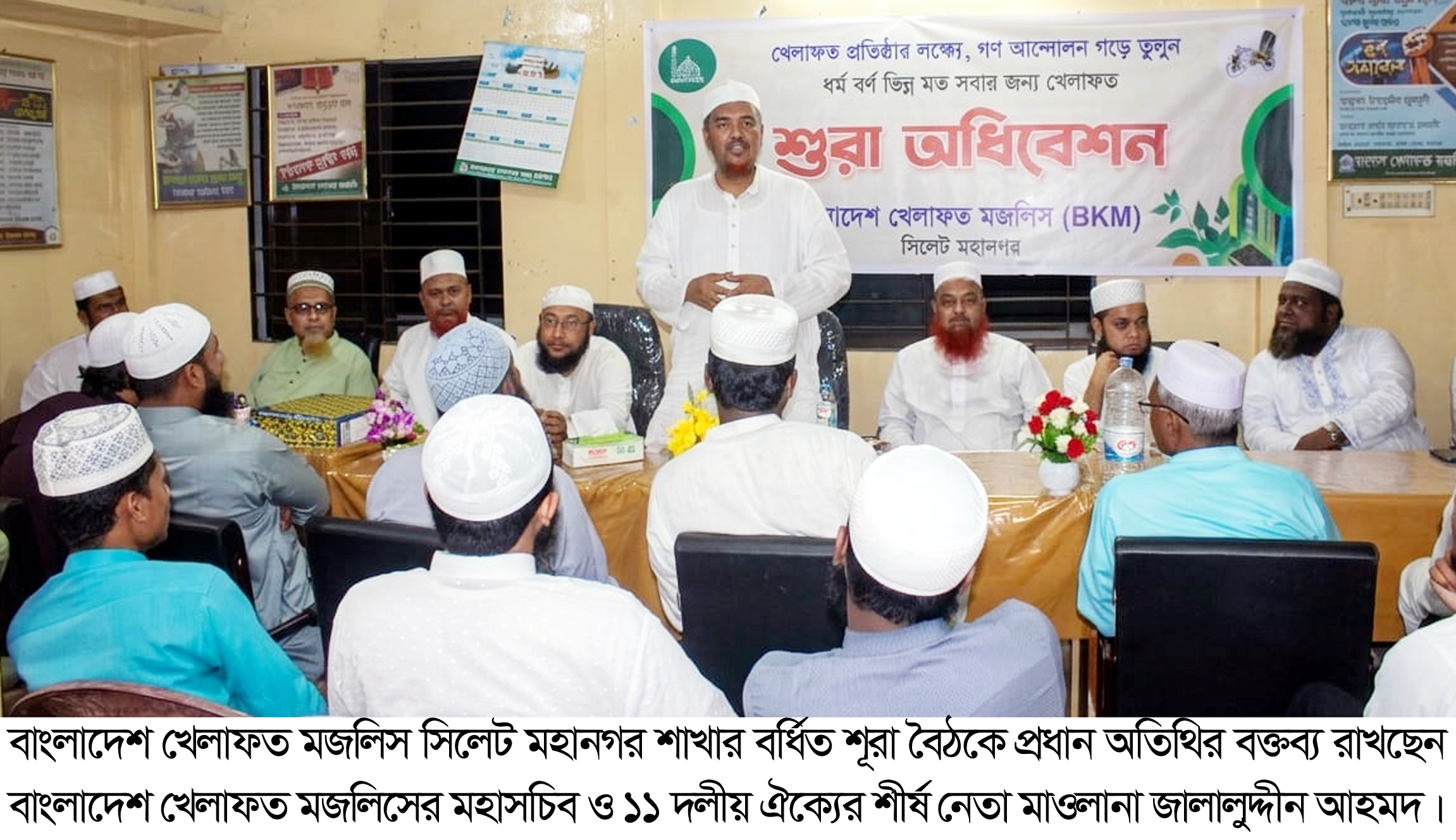 বর্তমান সরকার ফ্যাসিবাদের পথে হাঁটছে : মাওলানা জালালুদ্দীন আহমদ