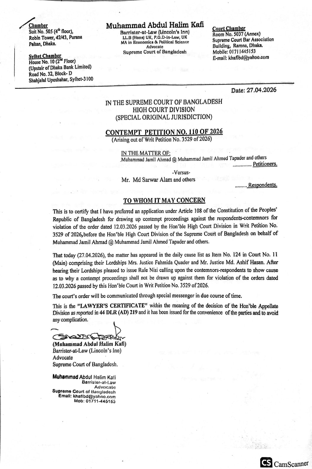 হাইকোর্টের আদেশ অমান্য: সিলেটের ডিসিসহ ৩ জনের বিরুদ্ধে আদালত অবমাননার রুল