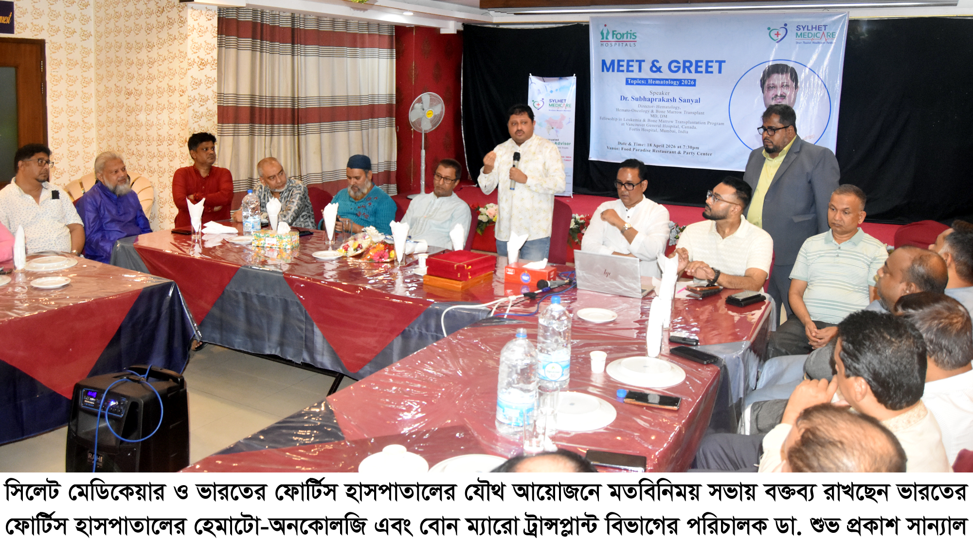 অস্থিমজ্জা প্রতিস্থাপনই রক্ত ক্যান্সার থেকে মুক্তির অন্যতম পথ : ডা. শুভ প্রকাশ সান্যাল