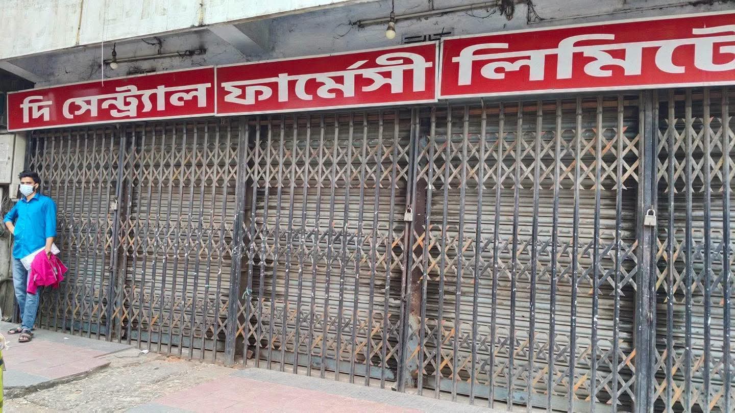 বন্ধ হয়ে গেলো ঐতিহ্যবাহী প্রতিষ্ঠান ‘দি সেন্ট্রাল ফার্মেসী’