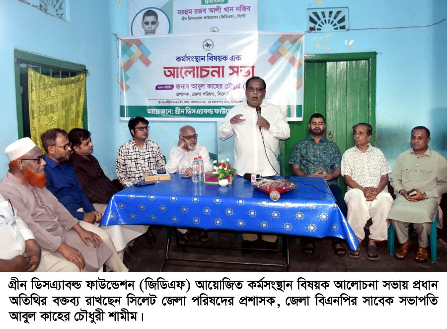 প্রতিবন্ধী মানুষের প্রতি প্রধানমন্ত্রী তারেক রহমান সর্বদা আন্তরিক – আবুল কাহের চৌধুরী শামীম
