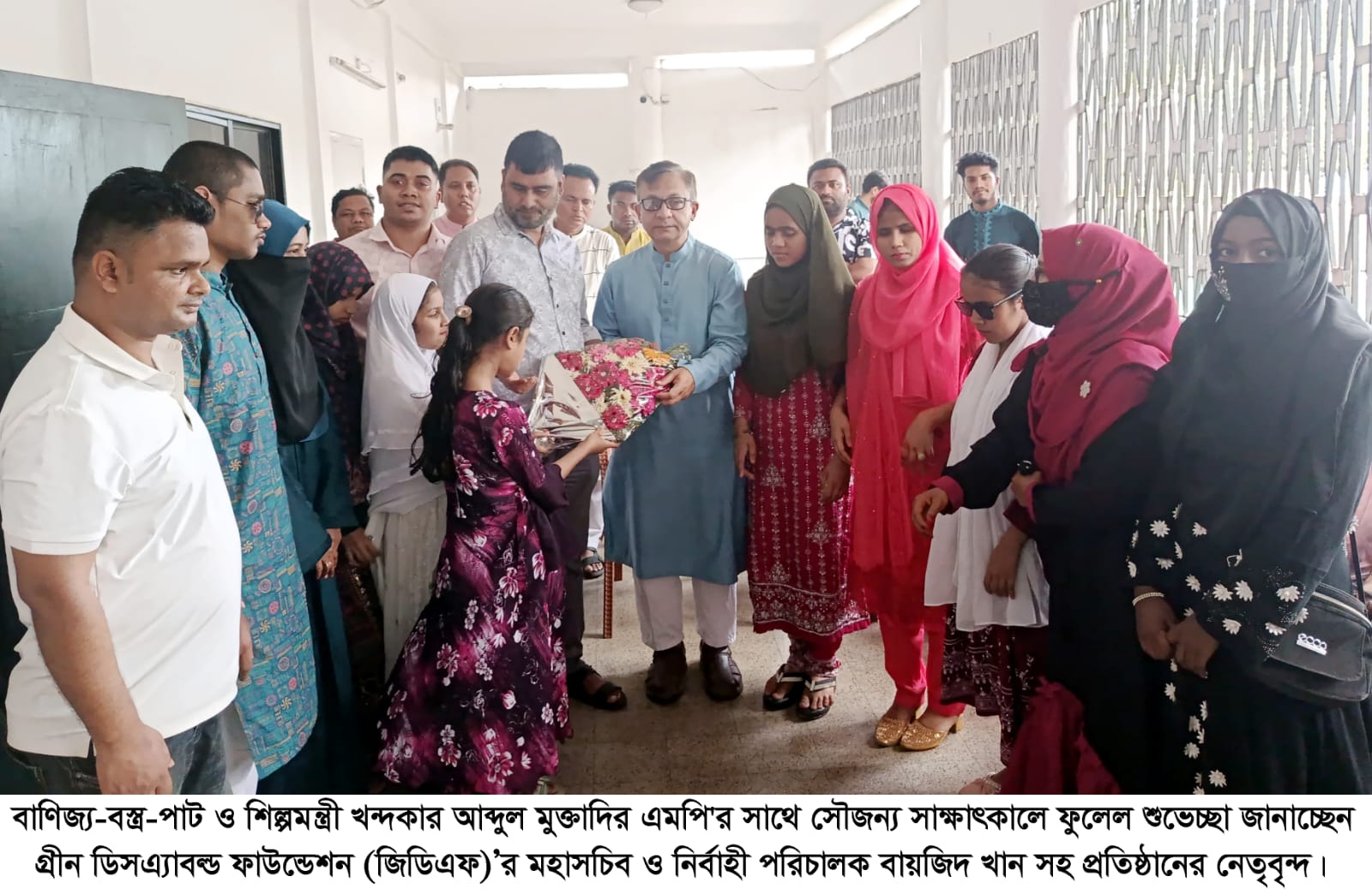 বাণিজ্যমন্ত্রী খন্দকার আব্দুল মুক্তাদির এমপি’র সাথে গ্রীন ডিসএ্যাবল্ড ফাউন্ডেশন নেতৃবৃন্দের সাক্ষাৎ