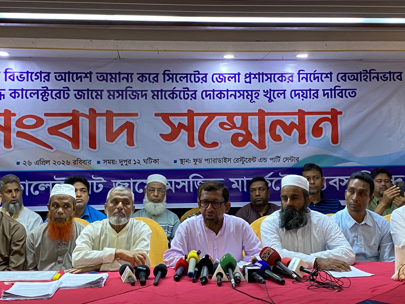 তালাবদ্ধ দোকান খুলে দেয়ার দাবি কালেক্টরেট জামে মসজিদ মার্কেটের ব্যাবসায়ীদের