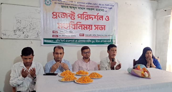 উইমেন এমপাওয়ার প্রজেক্ট’ পরিদর্শন ও মতবিনিময় সভা এবং দোয়া মাহফিল সম্পন্ন