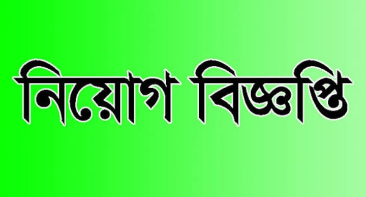 সুপার পদে নিয়োগ