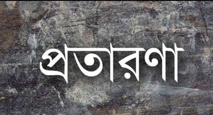 সিসিকে নিয়োগের নামে প্রতারণা: সতর্ক থাকার আহ্বান প্রশাসকের