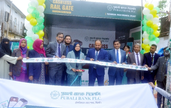 পূবালী ব্যাংকের আয়োজনে ‘ক্যাশলেস রেলগেট’ শীর্ষক দুদিনব্যাপী ক্যাম্পেইনের উদ্বোধন