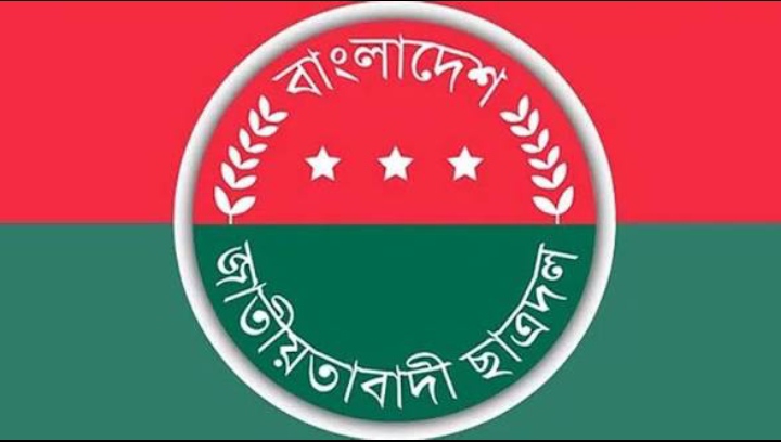 শিক্ষাঙ্গনে সন্ত্রাসী হামলা ও গুপ্ত রাজনীতি নিষিদ্ধের দাবিতে সিলেটে কাল ছাত্রদলের বিক্ষোভ মিছিল