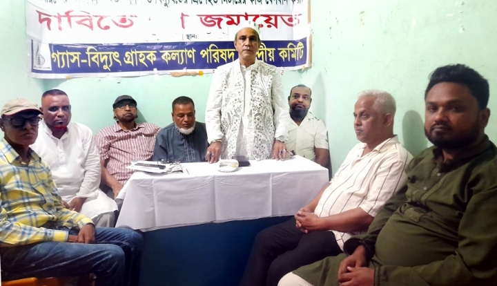 অসহনীয় বিদ্যুতের লোডশেডি বন্ধ না হলে ১১ মে প্রতিবাদ দিবস : গ্যাস-বিদ্যুৎ গ্রাহক কল্যাণ পরিষদ