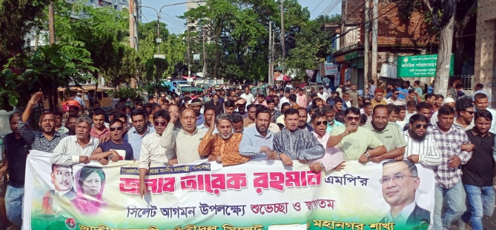 প্রধানমন্ত্রী তারেক রহমানের সিলেট সফরকে স্বাগত জানিয়ে তাঁতীদলের আনন্দ মিছিল