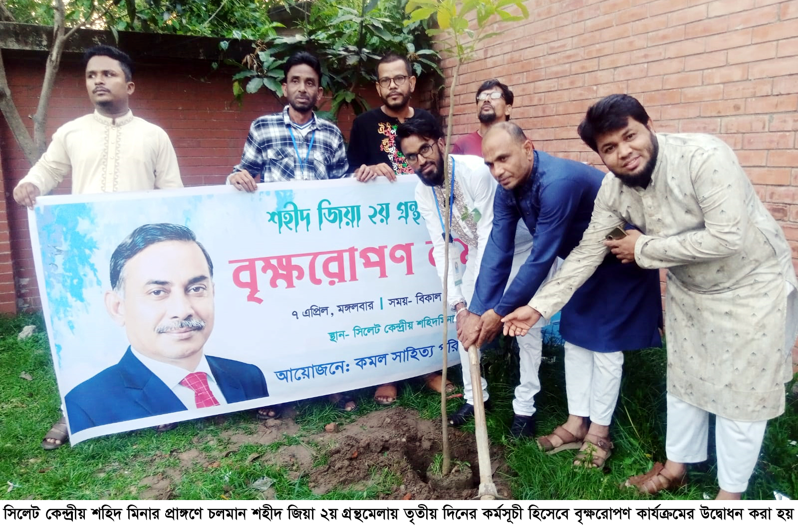 শহীদ জিয়া ২য় গ্রন্থমেলায় ৩য় দিন বৃক্ষরোপণ কর্মসূচী অনুষ্ঠিত