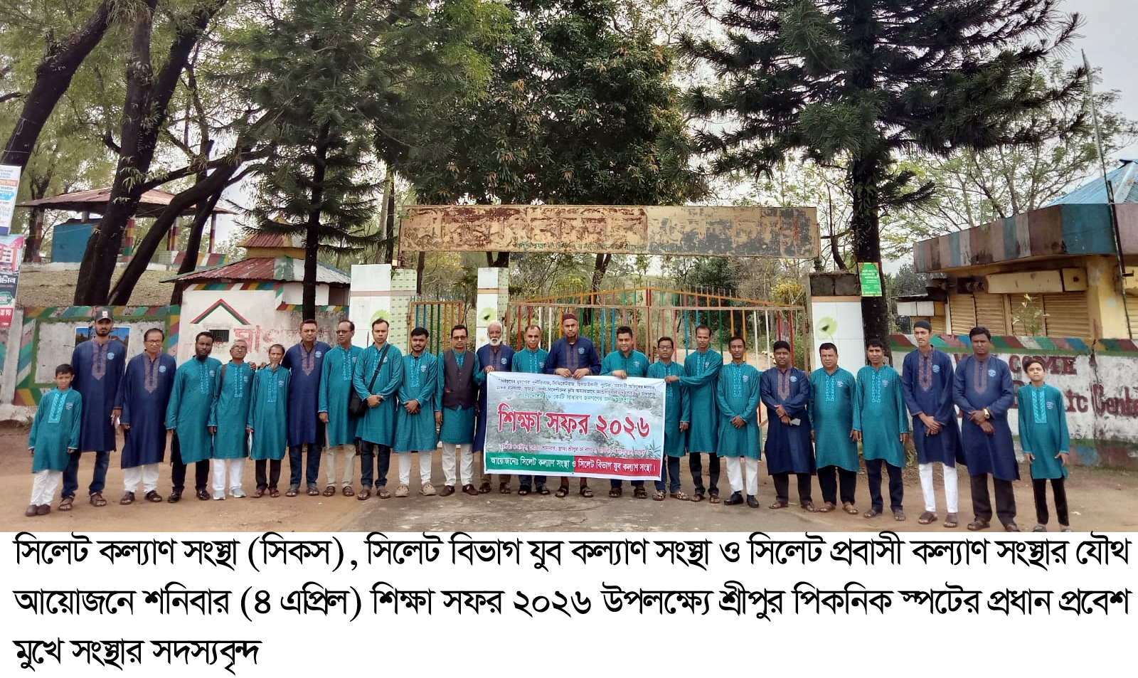 জাফলং পর্যটন কেন্দ্রকে জাফলং শপিং সেন্টারে ঘোষণার দাবী