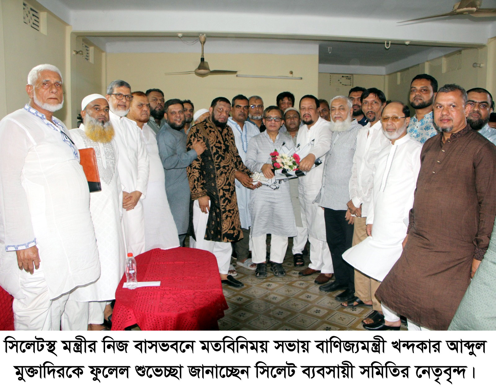 বাণিজ্যমন্ত্রী খন্দকার আবদুল মুক্তাদিরের সাথে সিলেট ব্যবসায়ী সমিতির মতবিনিময় সভা