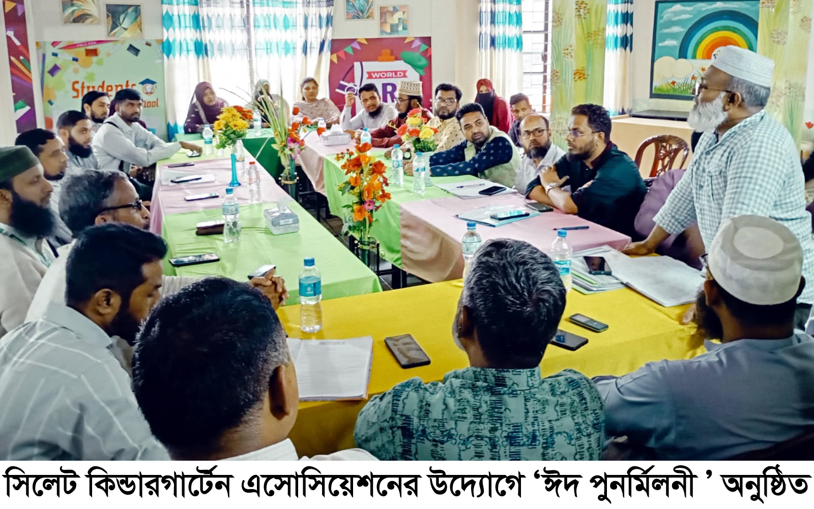 বর্ণাঢ্য আয়োজনে সিলেট কিন্ডারগার্টেন এসোসিয়েশনের ঈদ পুনর্মিলনী অনুষ্ঠিত