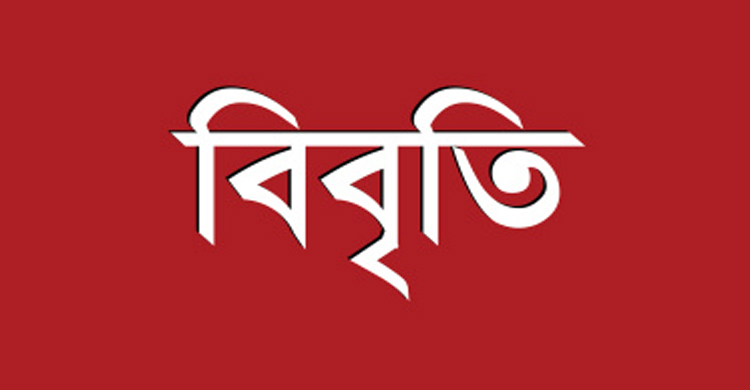সিলেটে বইমেলা বন্ধ নয়, বিতর্কিত প্রকাশনী বাদ দেওয়ার দাবী ছিলো