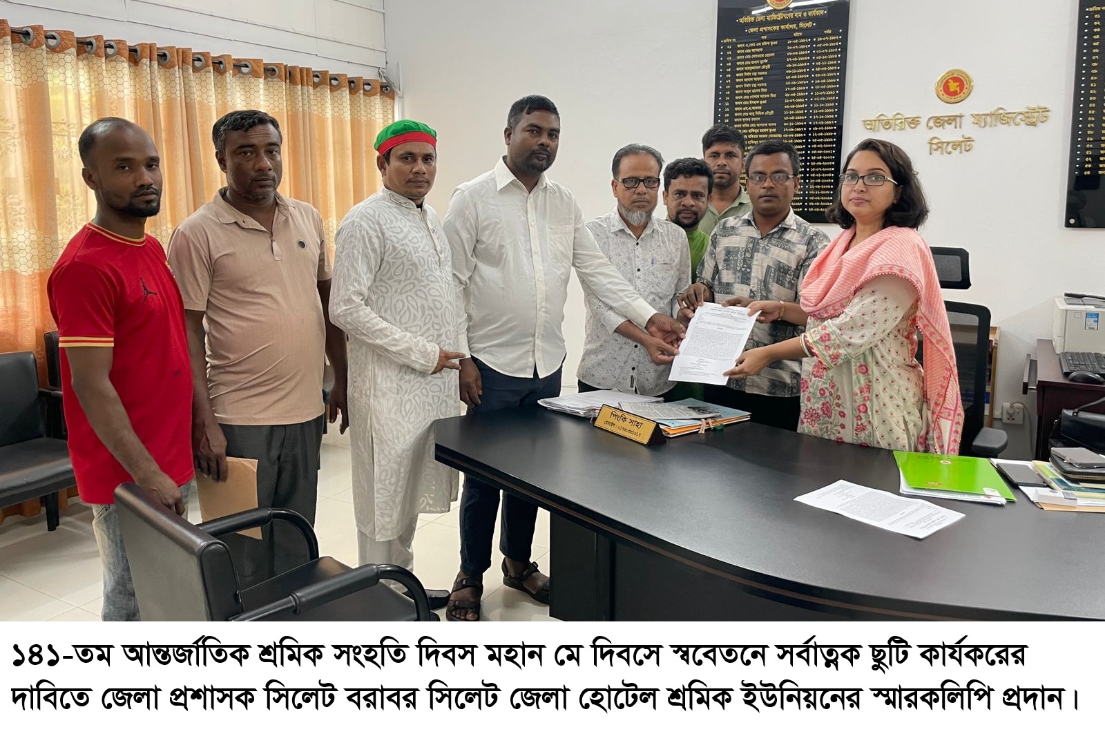 মে দিবসে স্ববেতনে সর্বাতœক ছুটি কার্যকরের দাবিতে স্মারকলিপি প্রদান