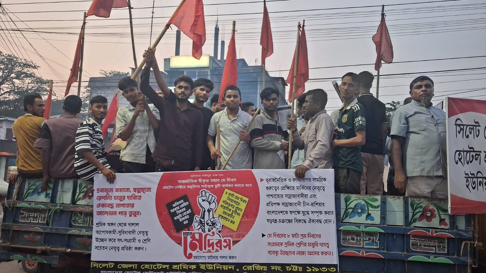 ১মে হোটেল-রেস্টুরেন্ট শ্রমিকদের ছুটি কার্যকর করার দাবিতে নগরজুড়ে বিক্ষোভ
