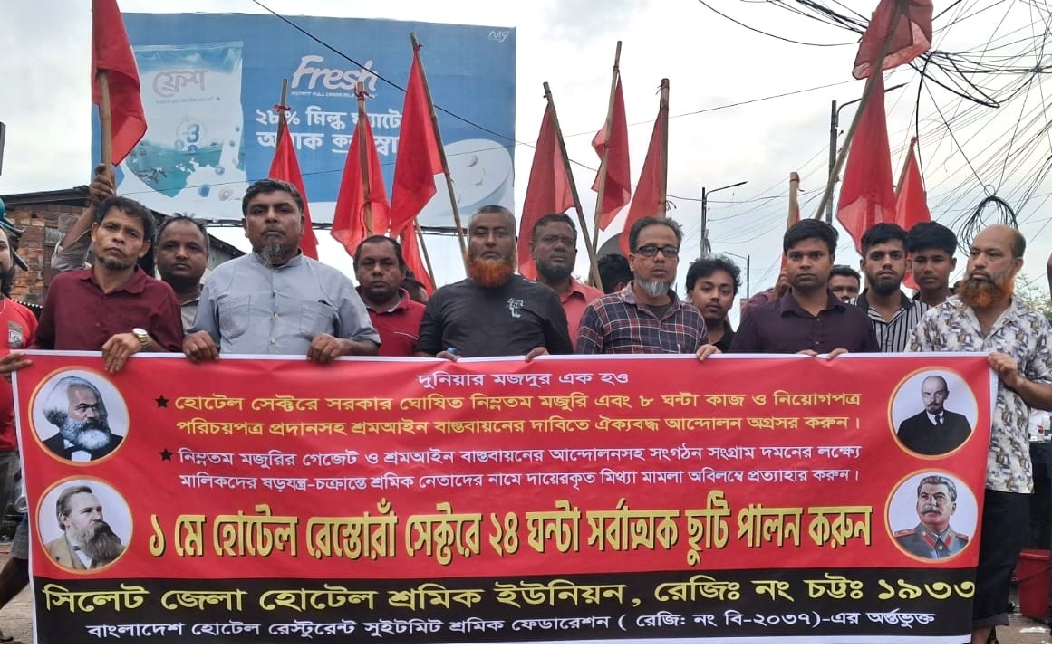 বিপ্লবী চেতনাকে ধারন করে মহান মে দিবস পালন করুন