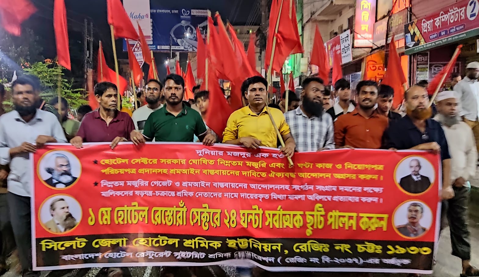 আজ আন্তর্জাতিক শ্রমিক সংহতি দিবস মহান মে দিবস; নগরিতে হোটেল শ্রমিক ইউনিয়নের বিক্ষোভ