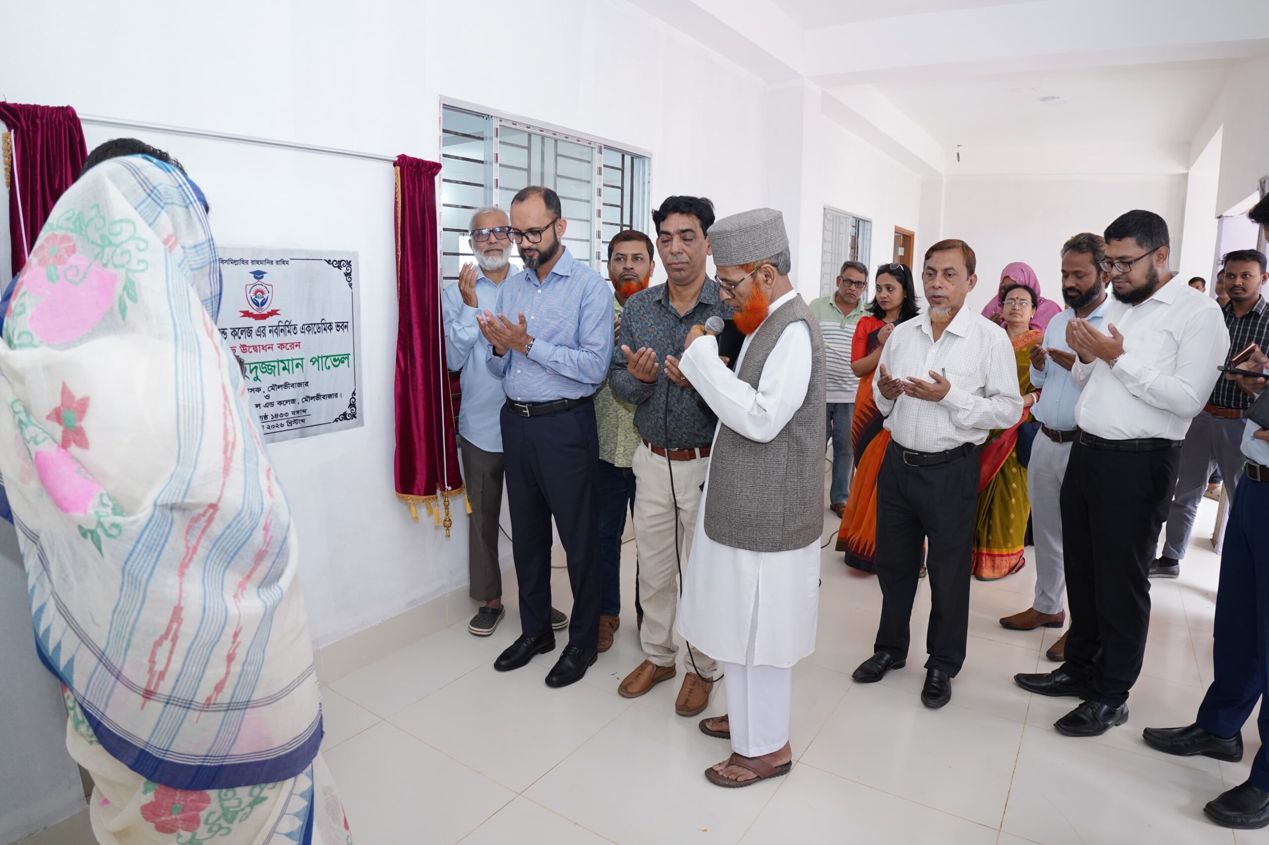 মৌলভীবাজারে কালেক্টরেট স্কুল এন্ড কলেজের নবনির্মিত একাডেমিক ভবনের শুভ উদ্বোধন
