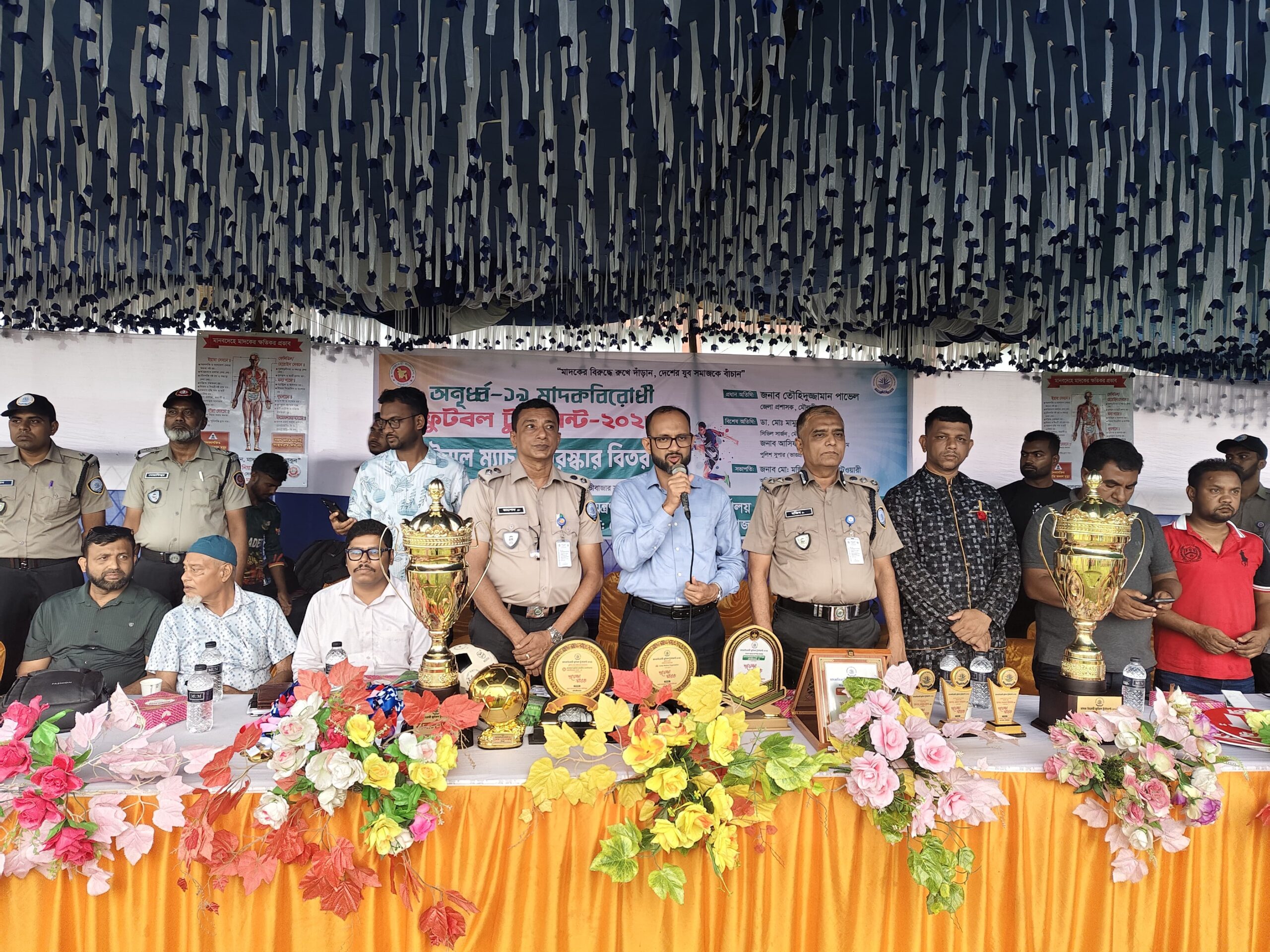 মৌলভীবাজারে অনূর্ধ্ব ১৯ মাদকবিরোধী ফুটবল টুর্নামেন্টের ফাইনাল অনুষ্ঠিত