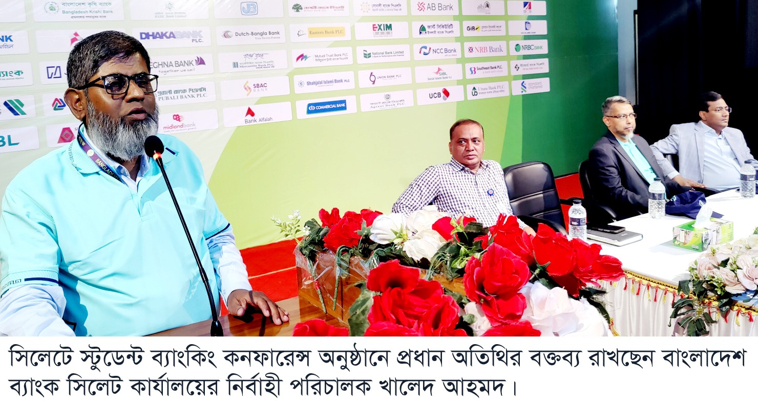 শিক্ষার্থীদের ক্ষুদ্র সঞ্চয়ই ভবিষ্যতের মূলধন : বাংলাদেশ ব্যাংকের নির্বাহী পরিচালক