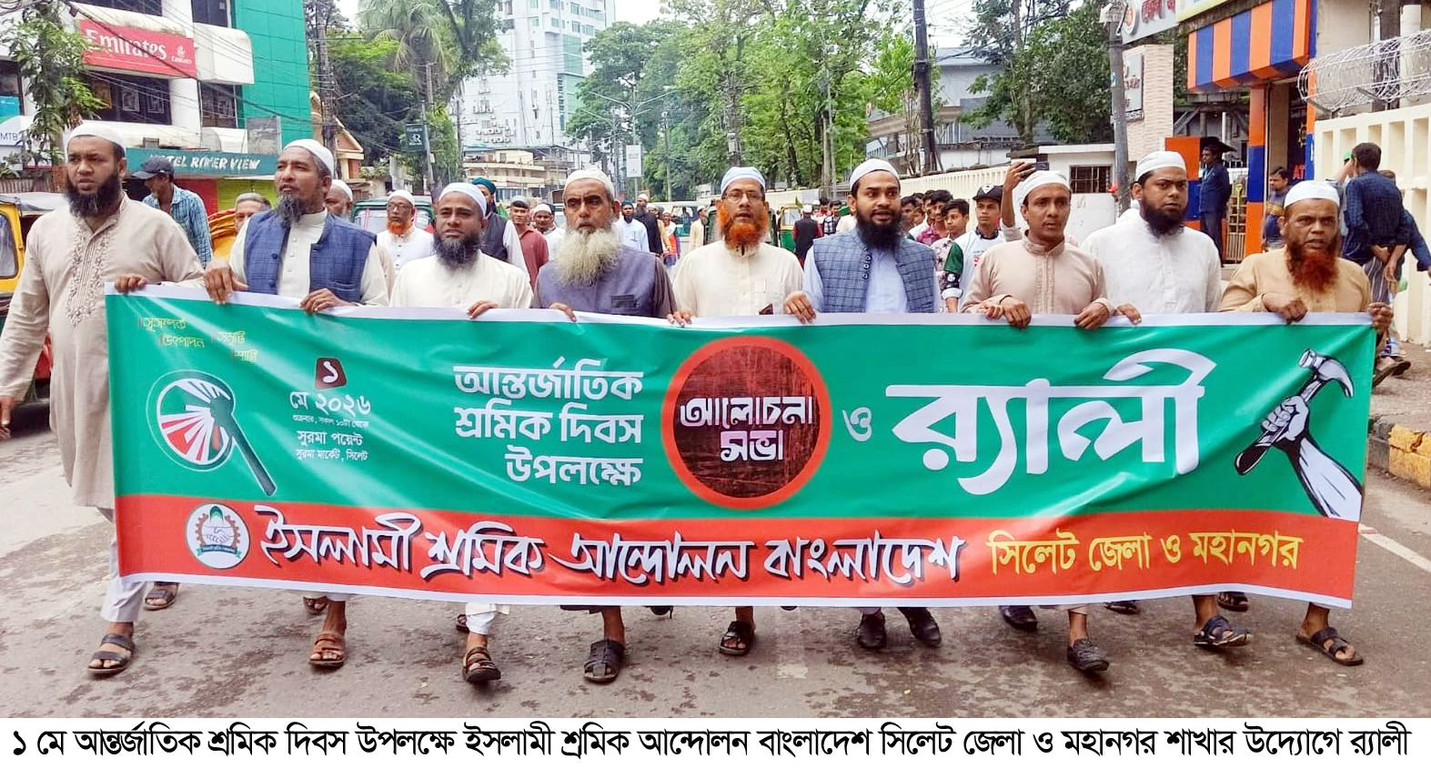 ইসলামী শ্রমনীতি বাস্তবায়নের মাধ্যমে শ্রমজীবী মানুষের অধিকার বাস্তবায়ন সম্ভব