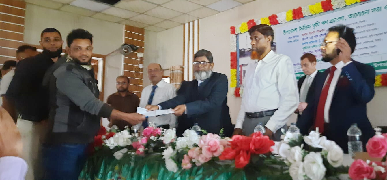 গোলাপগঞ্জে তফসিলী ব্যাংকের আয়োজনে কৃষি ঋণ বিতরণ