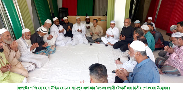 সিলেটে ফয়েজ লোদী টেডার্সের দ্বিতীয় শাখার উদ্বোধন
