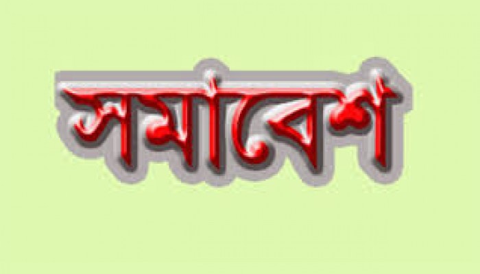 দেশবিরোধী মার্কিন বাণিজ্য চুক্তি বাতিলের দাবিতে বিক্ষোভ মিছিল ও সমাবেশ সফল করুন