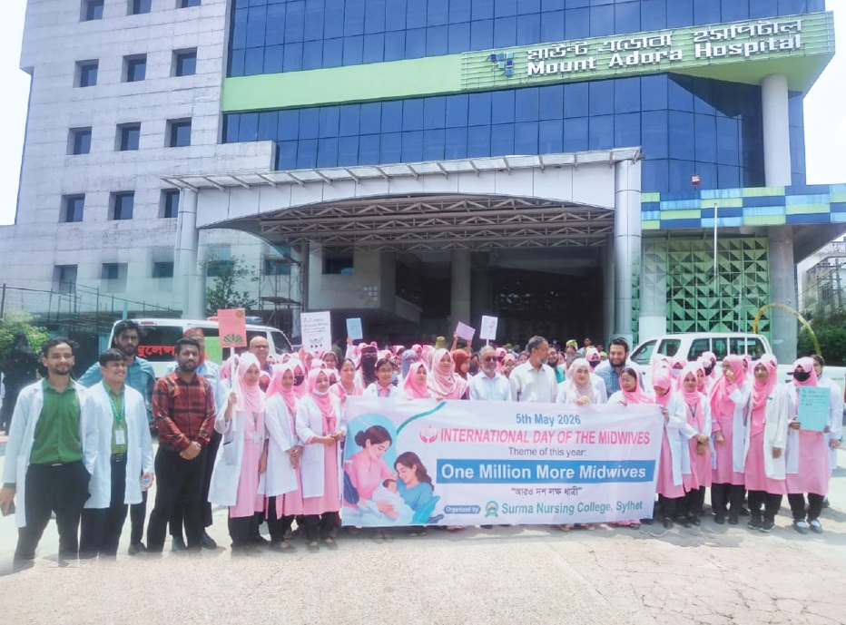 সুরমা নার্সিং কলেজে আন্তর্জাতিক মিডওয়াইফ দিবস উদযাপিত: র‍্যালি ও বৃত্তি প্রদান
