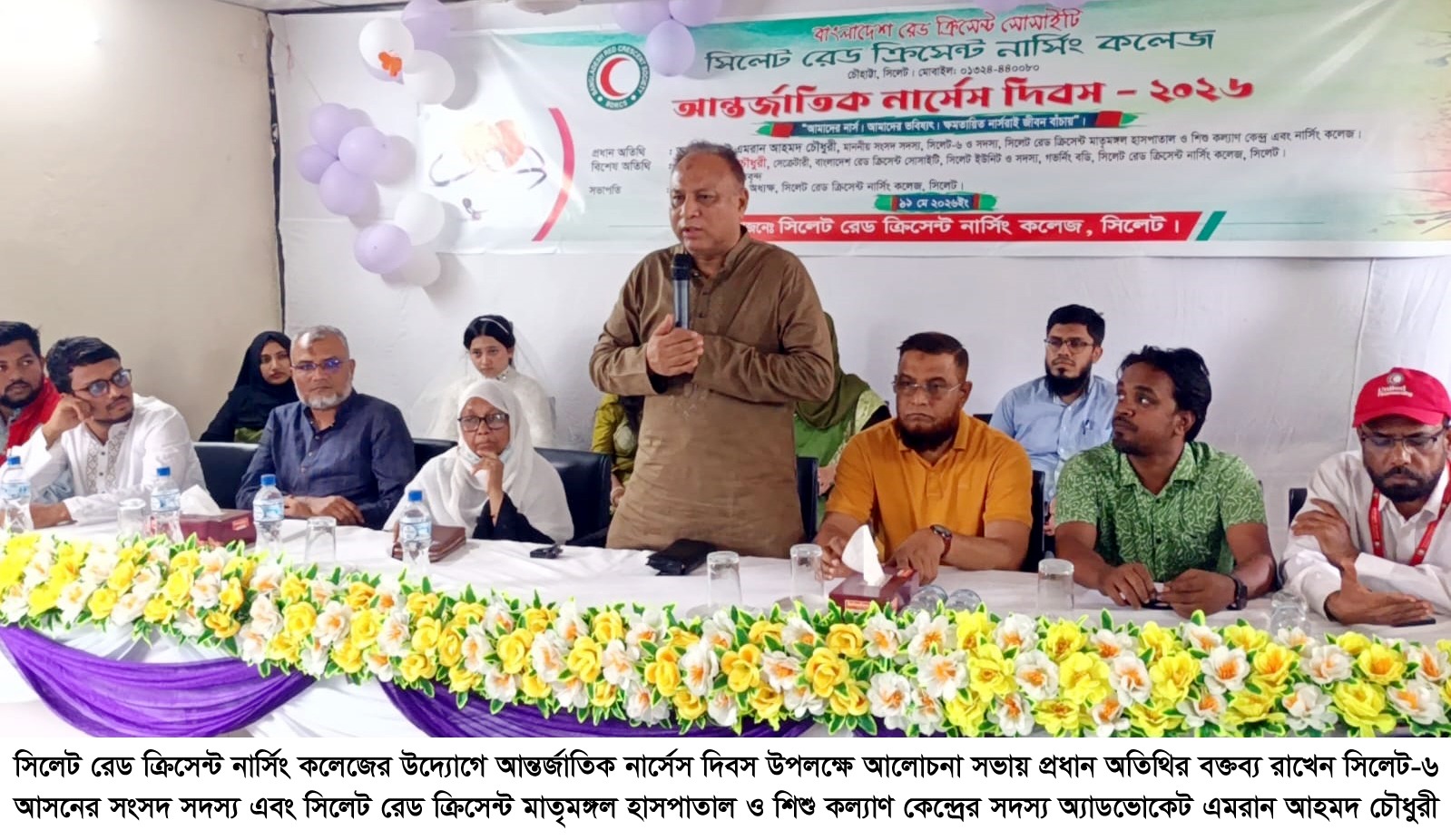নার্সিং সেবার মান আরও উন্নয়নের লক্ষ্যে সংসদে কথা বলবো : এমপি এমরান চৌধুরী