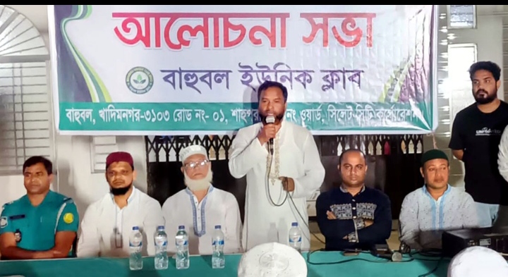 শাহপরানে চুরি-ডাকাতি ও মাদকের বিরুদ্ধে বাহুবল ইউনিক ক্লাবের আলোচনা সভা