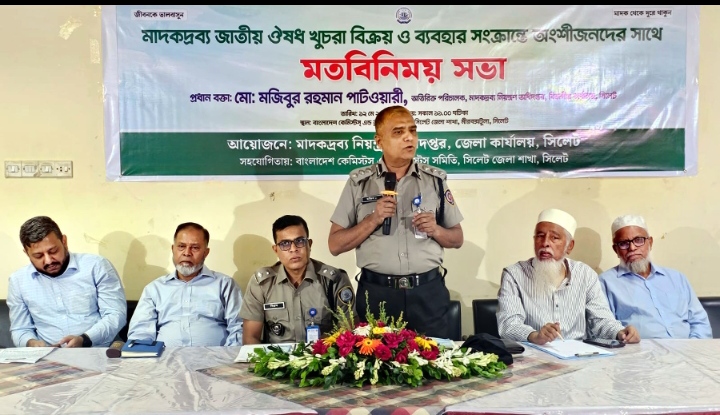 ডিডি লাইসেন্স ছাড়া ফার্মেসির ব্যবসায়ীরা মাদক জাতীয় ঔষধ ক্রয়-বিক্রয় করবেন না – অতিরিক্ত পরিচালক মজিবুর রহমান পাটওয়ারী