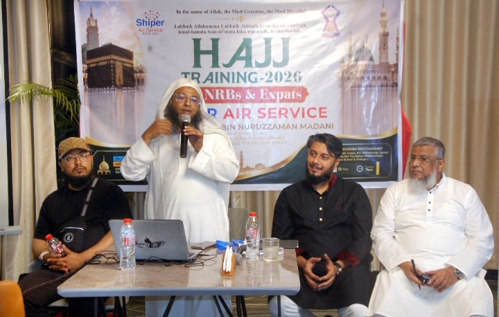প্রবাসী হজ্ব যাত্রীদের নিয়ে সিপার এয়ার সার্ভিসের দ্বিতীয় প্রশিক্ষণ কর্মশালা অনুষ্ঠিত