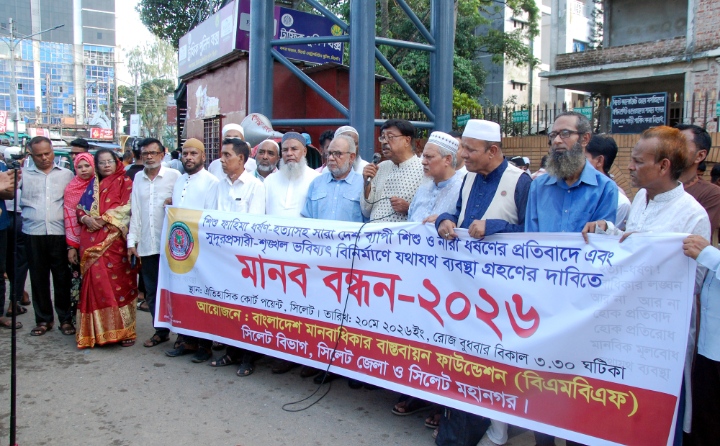 অবিলম্বে ফাহিমা ধর্ষণ ও হত্যার বিচার নিশ্চিতে কার্যকর পদক্ষেপ গ্রহন করুন