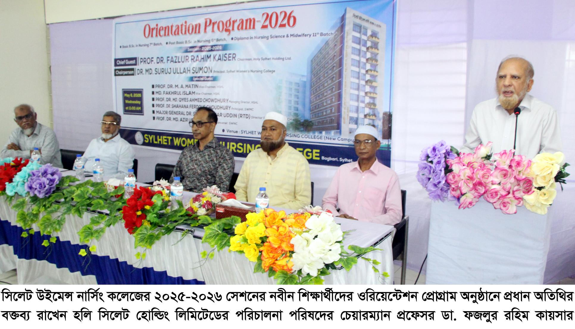 চিকিৎসা সেবায় নার্সদের ভূমিকা অপরিসীম : প্রফেসর ডা. ফজলুর রহিম কায়সার