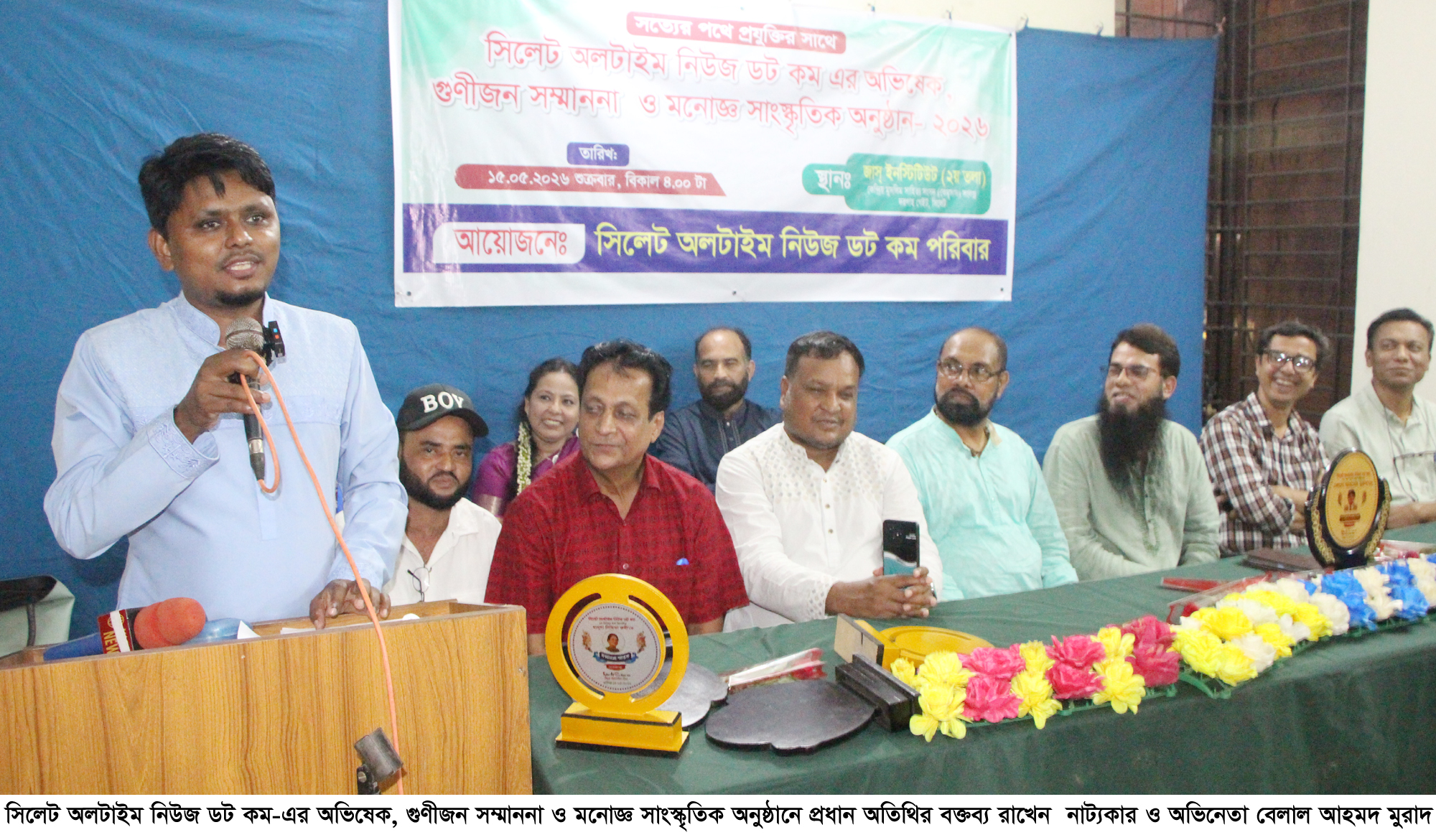 সিলেটে ‘অলটাইম নিউজ ডট কম’-এর অভিষেক ও গুণীজন সম্মাননা অনুষ্ঠিত