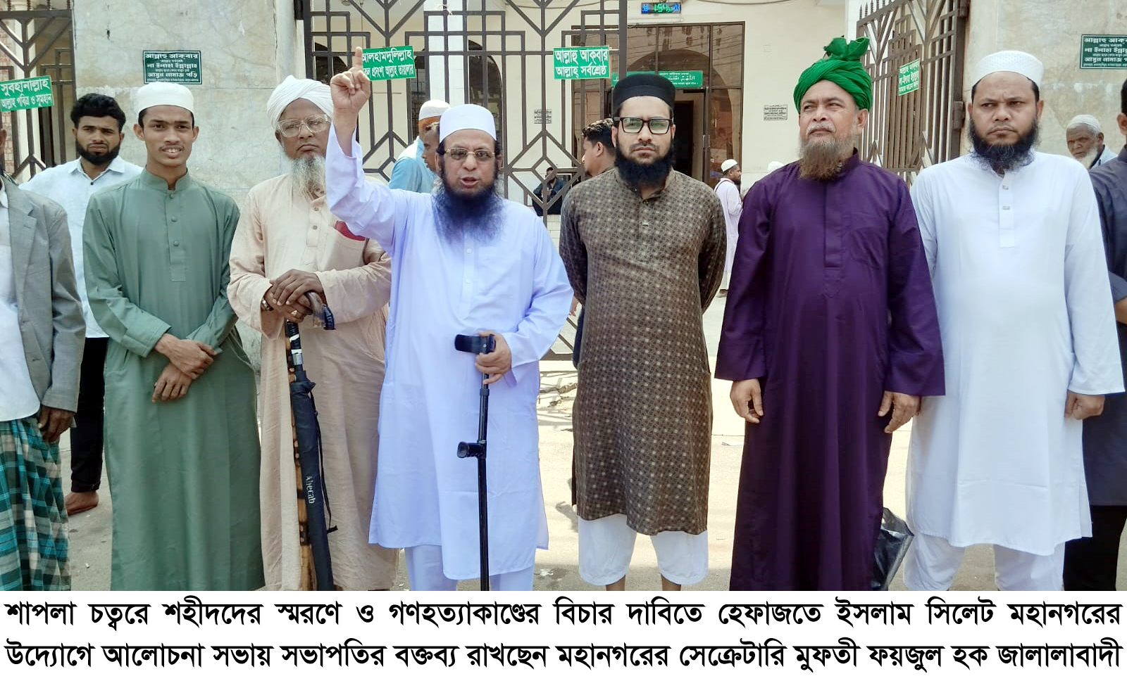 শাপলা চত্বরে শহীদদের স্মরণে ও হত্যাকাণ্ডের বিচার দাবিতে সিলেটে আলোচনা সভা ও দোয়া মাহফিল