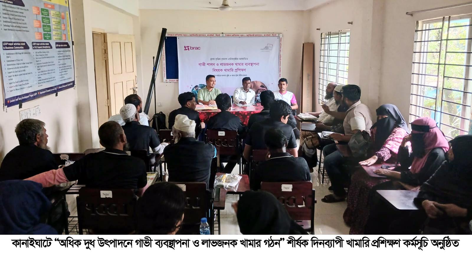 কানাইঘাটে খামারি পর্যায়ে অধিক দুধ উৎপাদন ও লাভজনক খামার গঠনে খামারি প্রশিক্ষণ