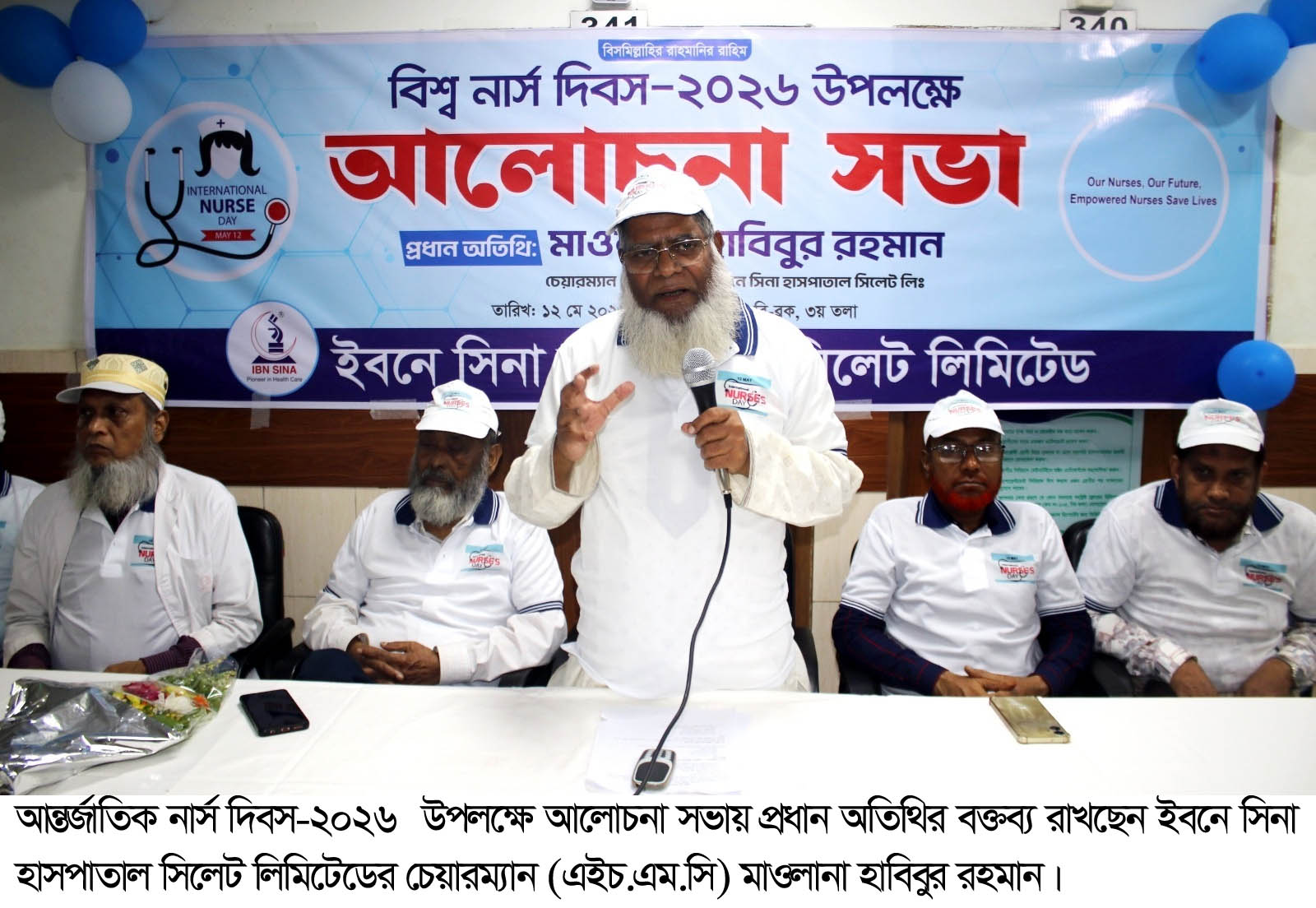 নার্সিং শুধু একটি পেশা নয়, এটি মানবতার কল্যাণে নিবেদিত এক মহান ইবাদত: মাওলানা হাবিবুর রহমান