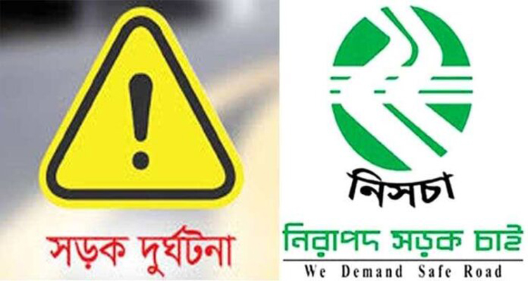 এপ্রিল মাসে সিলেটের সড়কে ঝরল ১৫ প্রাণ
