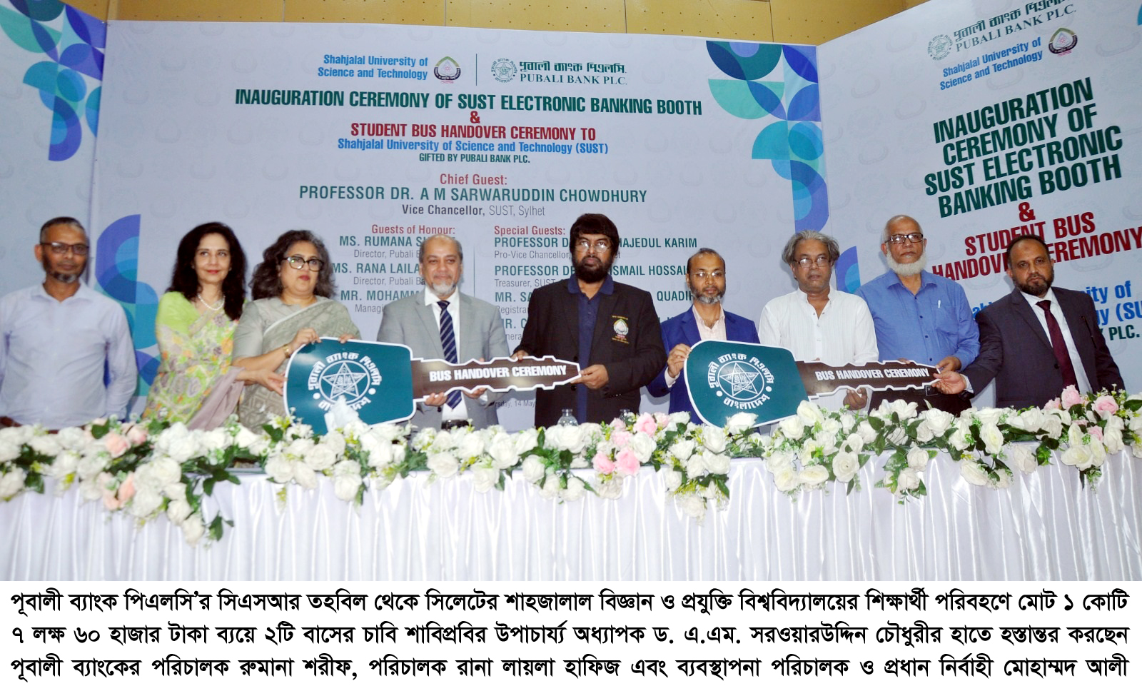 শাবিপ্রবিতে পূবালী ব্যাংকের ২টি বাস উপহার
