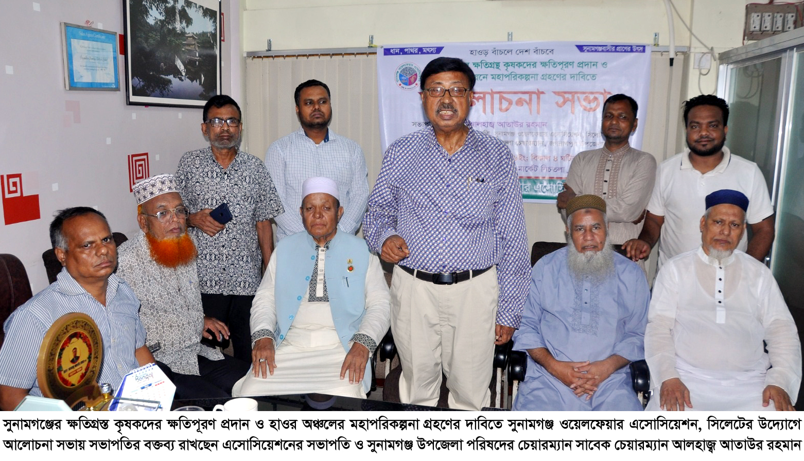 সুনামগঞ্জের ক্ষতিগ্রস্ত কৃষকদের ক্ষতিপূরণ ও হাওর উন্নয়নে মহাপরিকল্পনার দাবিতে আলোচনা সভা