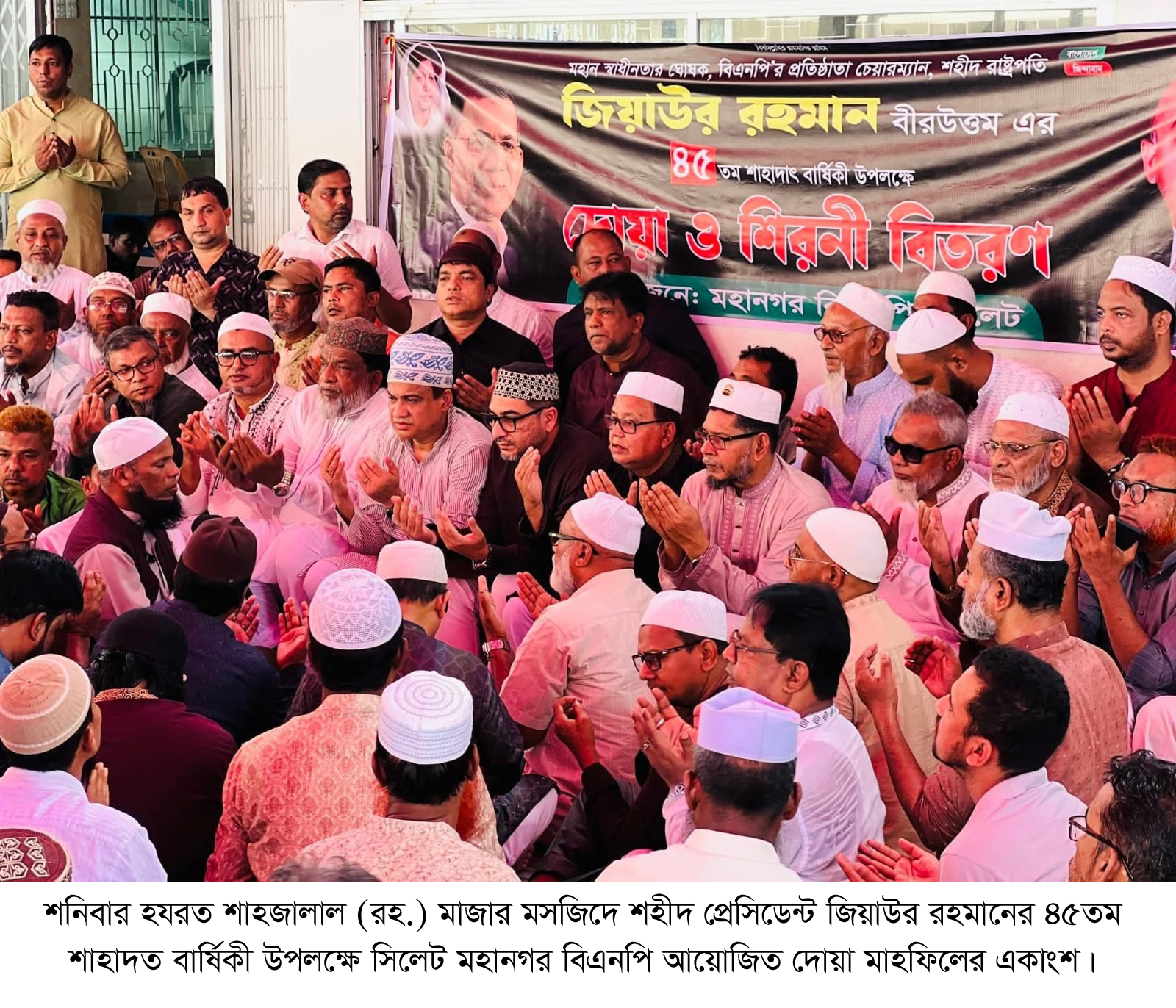 ‘শহীদ জিয়ার আদর্শ বাস্তবায়নে নেতাকর্মীদের ঐক্যবদ্ধ থাকার আহ্বান’