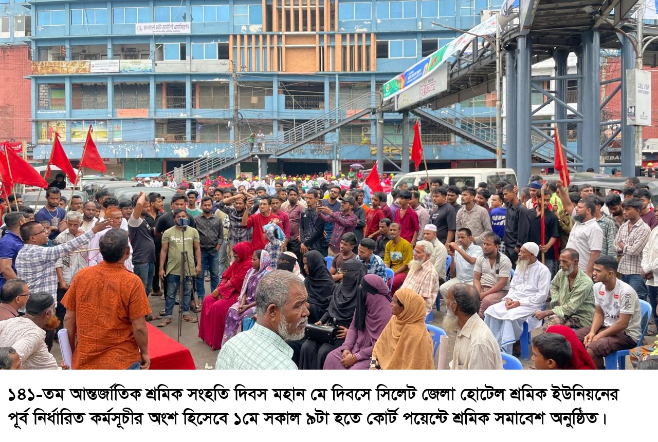 মে দিবসের চেতনায় উদ্ধুদ্ধ হয়ে গেজেট বাস্তবায়নের সংগ্রামকে অগ্রসর করুন