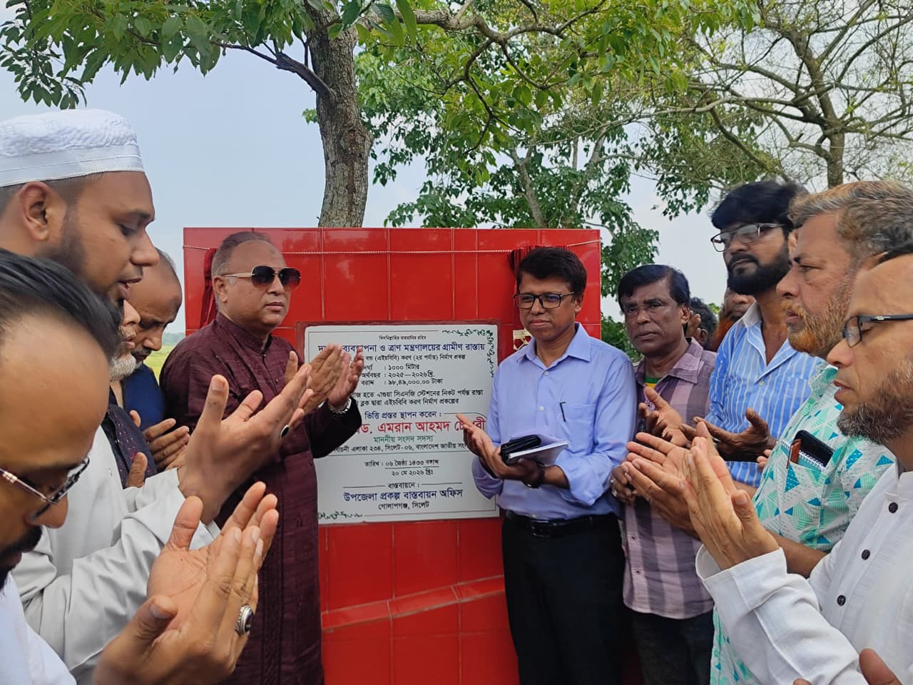 গোলাপগঞ্জের আমুড়ায় উন্নয়নকাজের উদ্বোধন করলেন এমপি এমরান আহমদ চৌধুরী