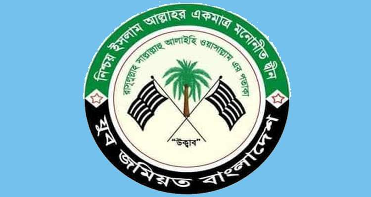 রামিশা হত্যাকান্ডে কোতোয়ালি থানা যুব জমিয়তের প্রতিবাদ ও দ্রুত বিচার দাবি